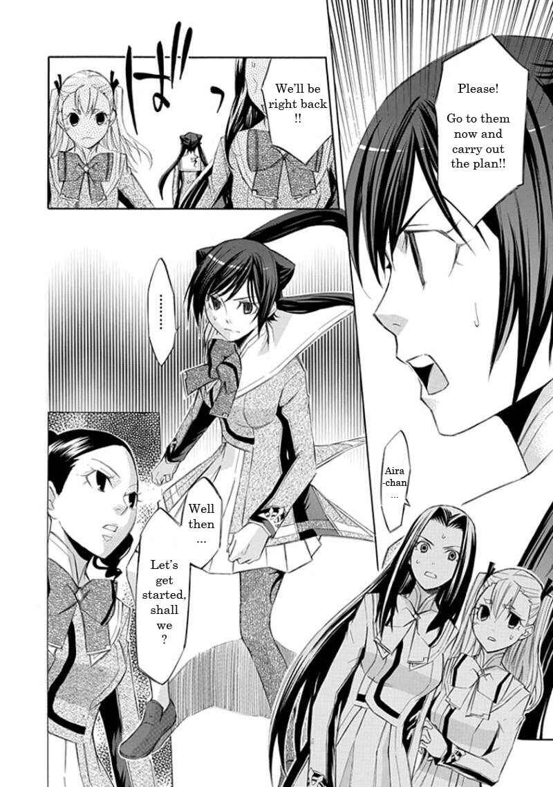 Page 8 Chapter 14 Aphorism