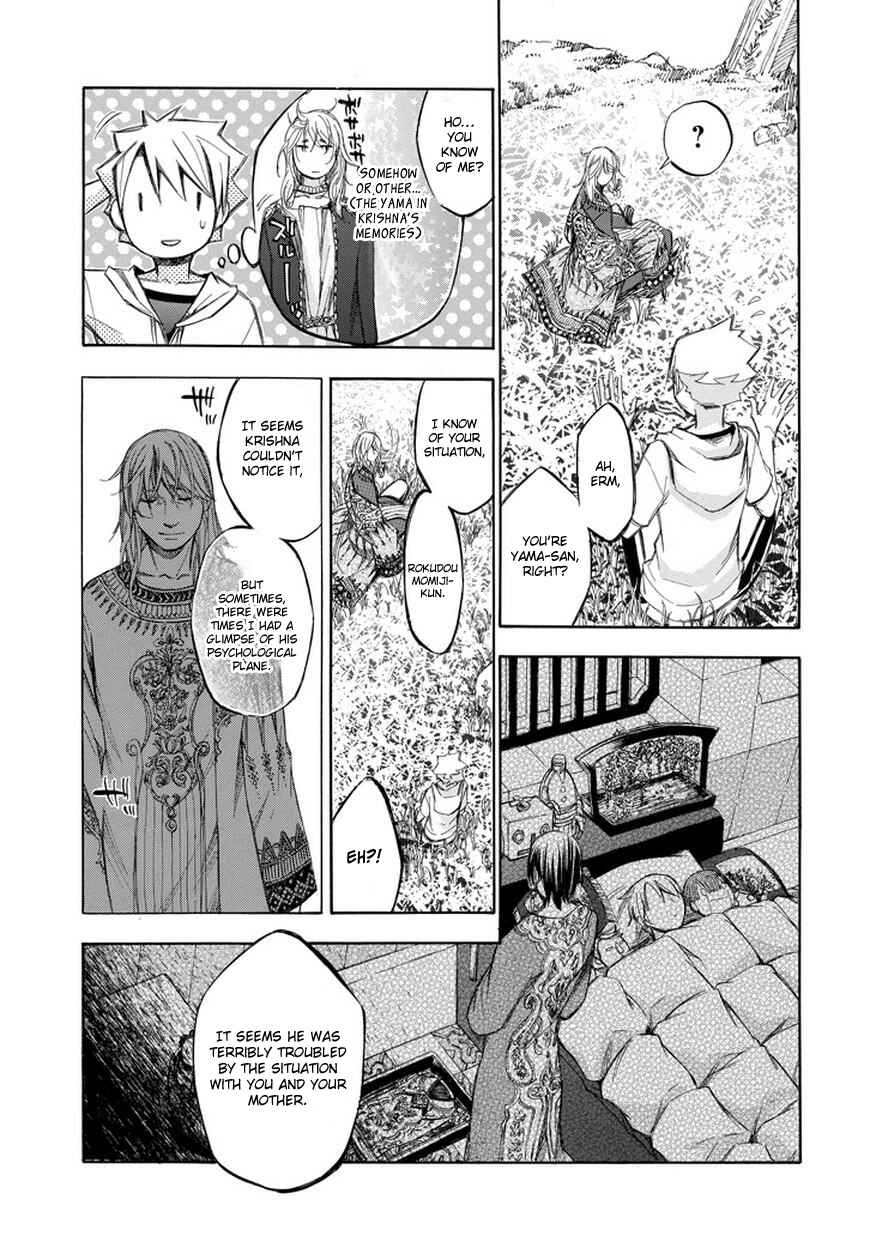 Page 12 Chapter 68 Aphorism