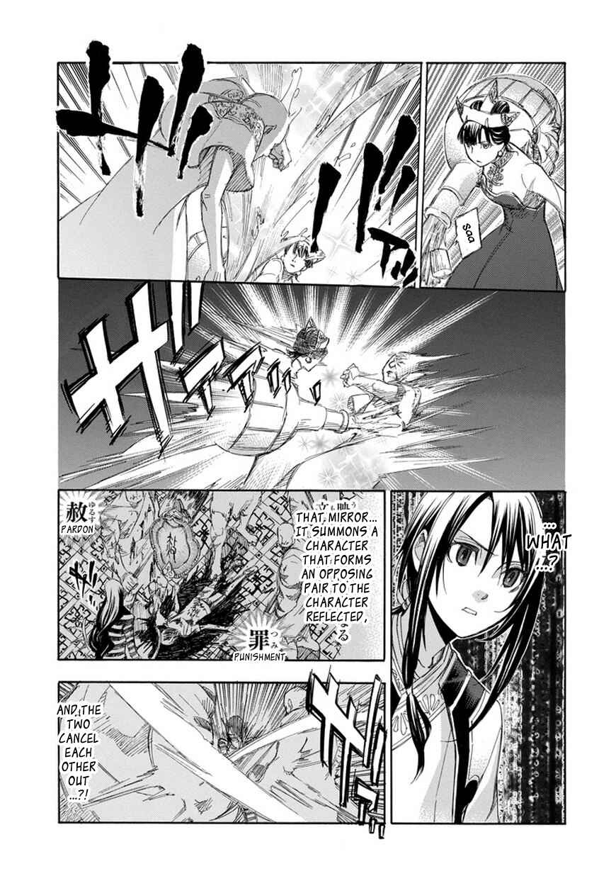Page 22 Chapter 68 Aphorism