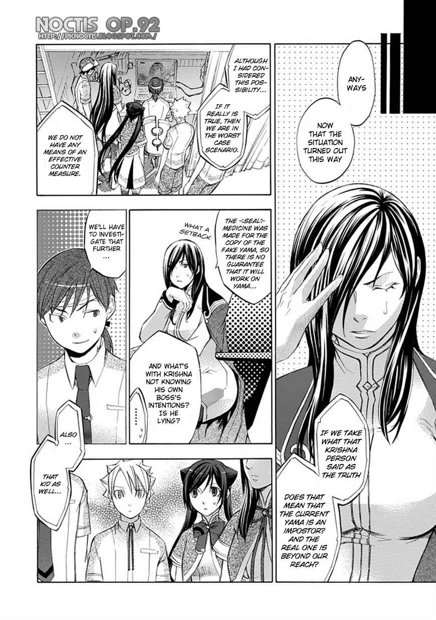 Page 11 Chapter 28 Aphorism