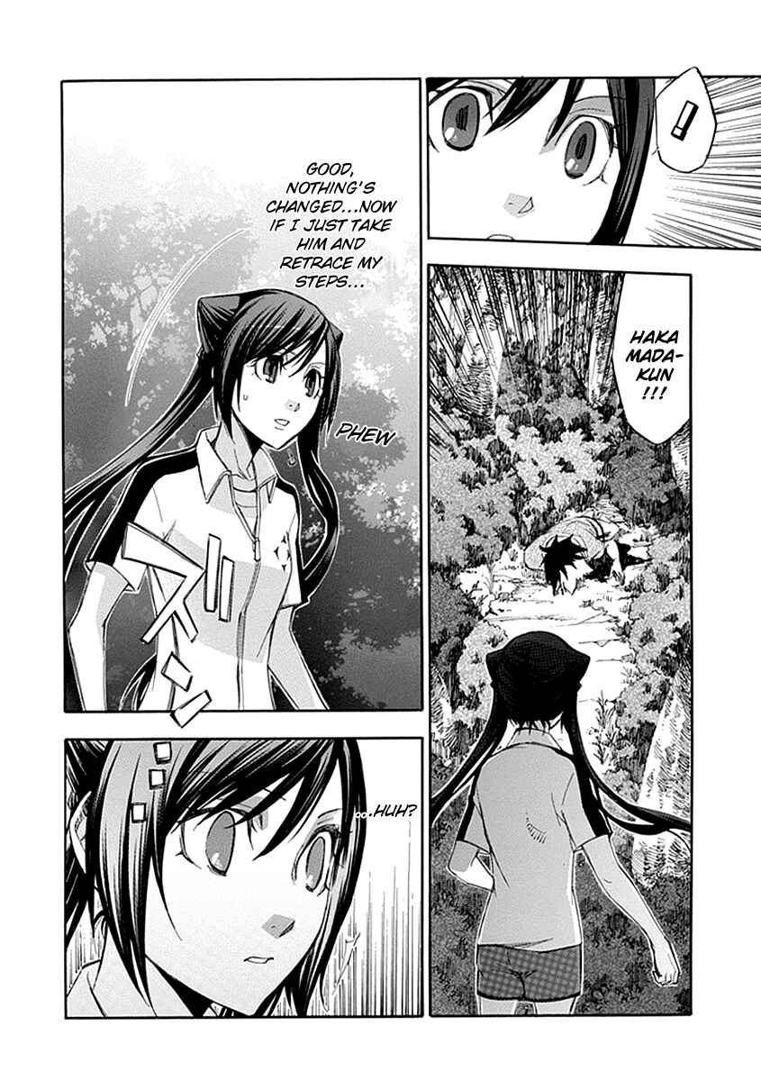 Page 12 Chapter 51 Aphorism