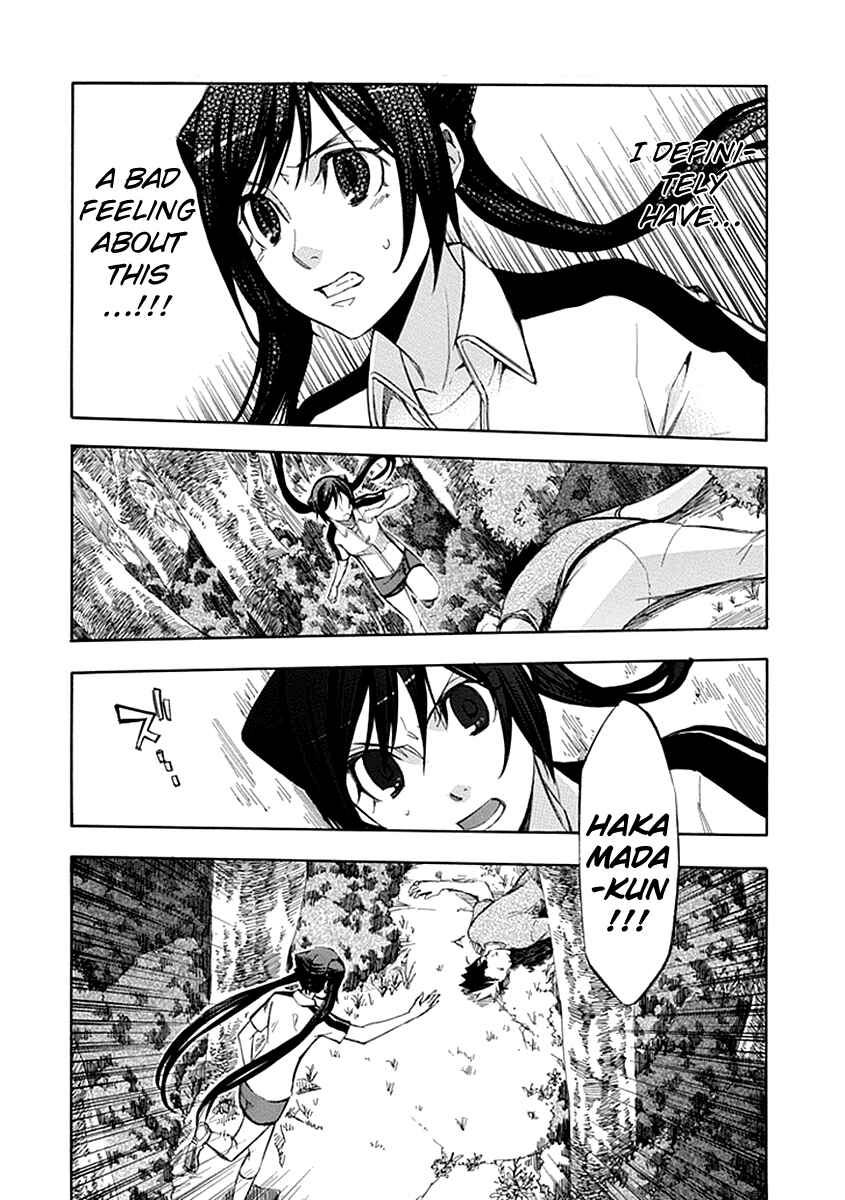 Page 14 Chapter 51 Aphorism