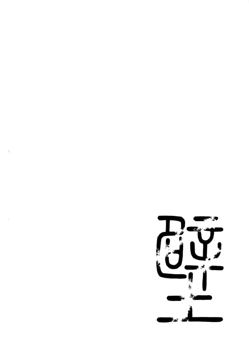 Page 36 Chapter 13 Aphorism