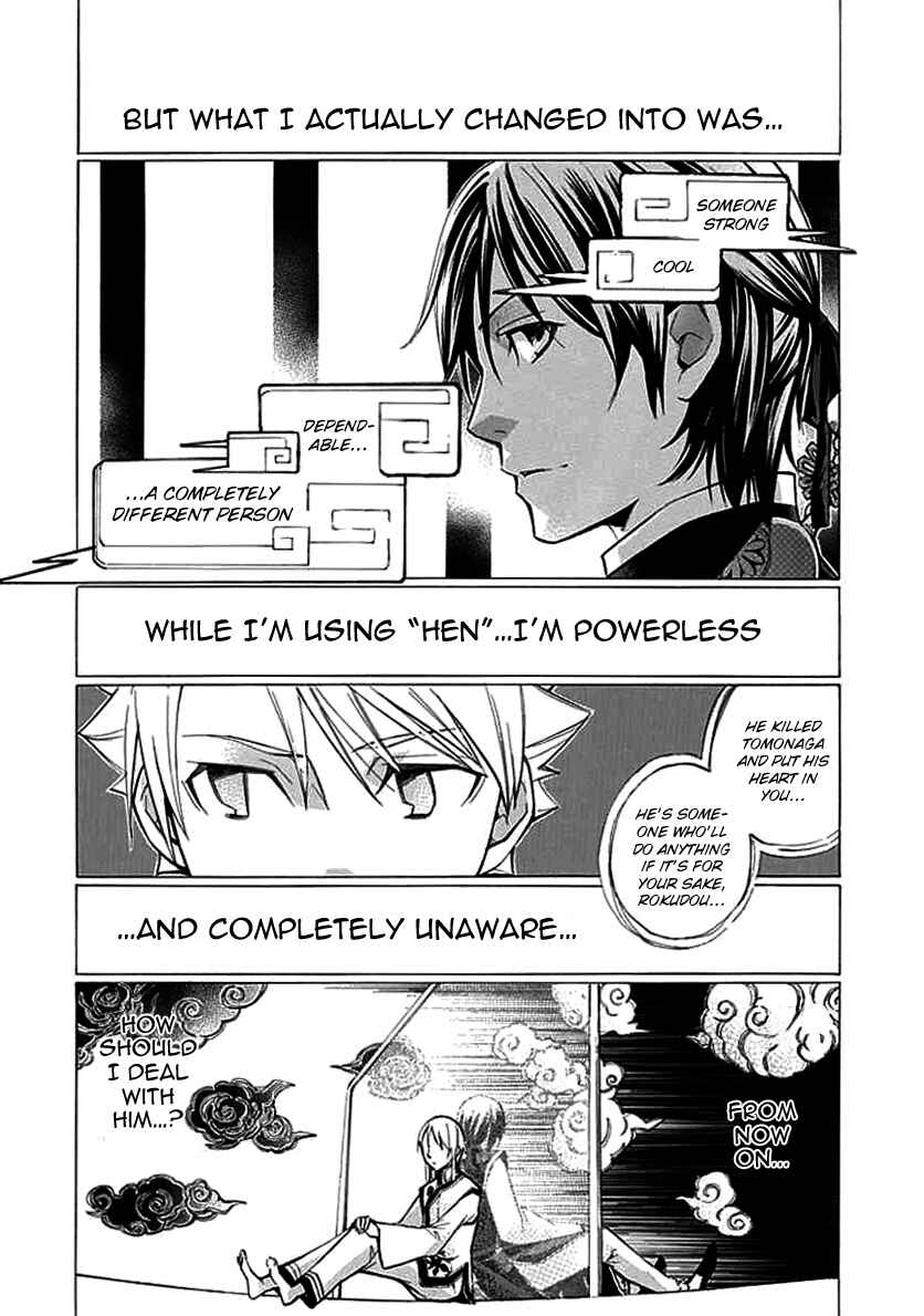 Page 7 Chapter 22 Aphorism