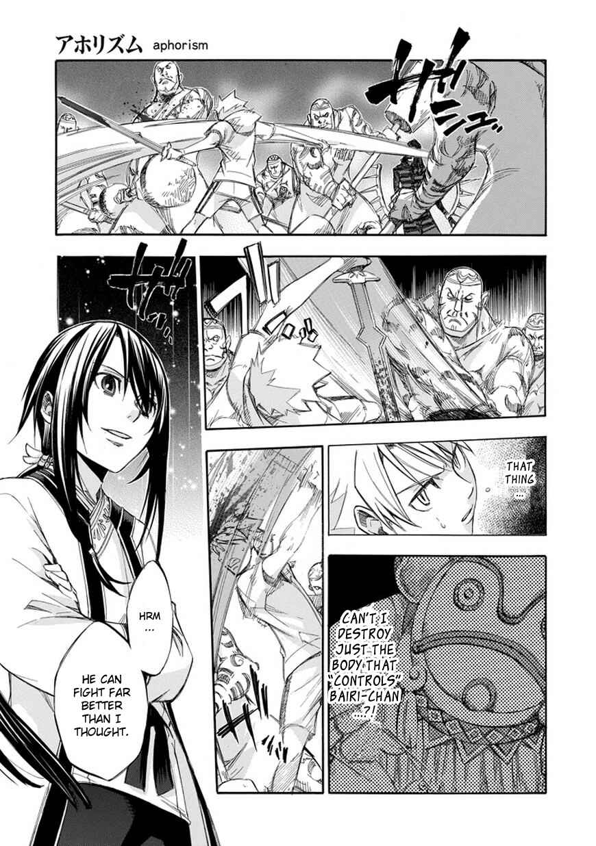 Page 17 Chapter 67 Aphorism
