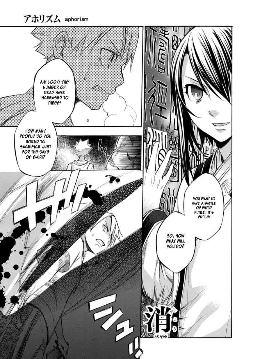 Page 19 Chapter 67 Aphorism