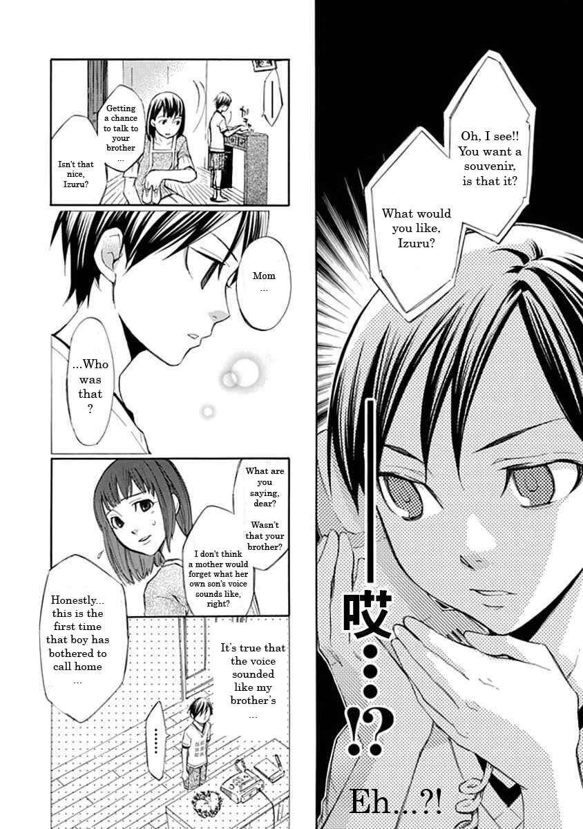 Page 8 Chapter 12.5 Aphorism