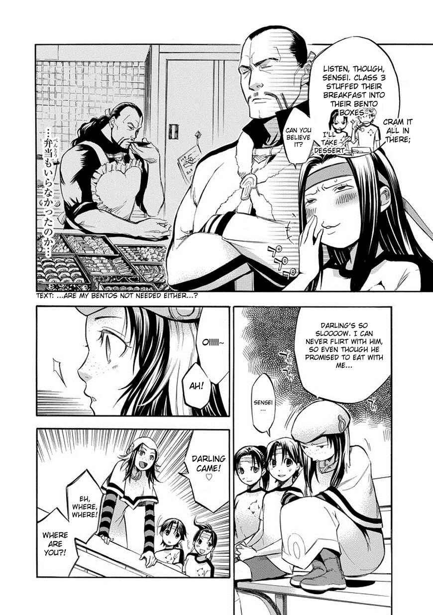 Page 22 Chapter 74 Aphorism