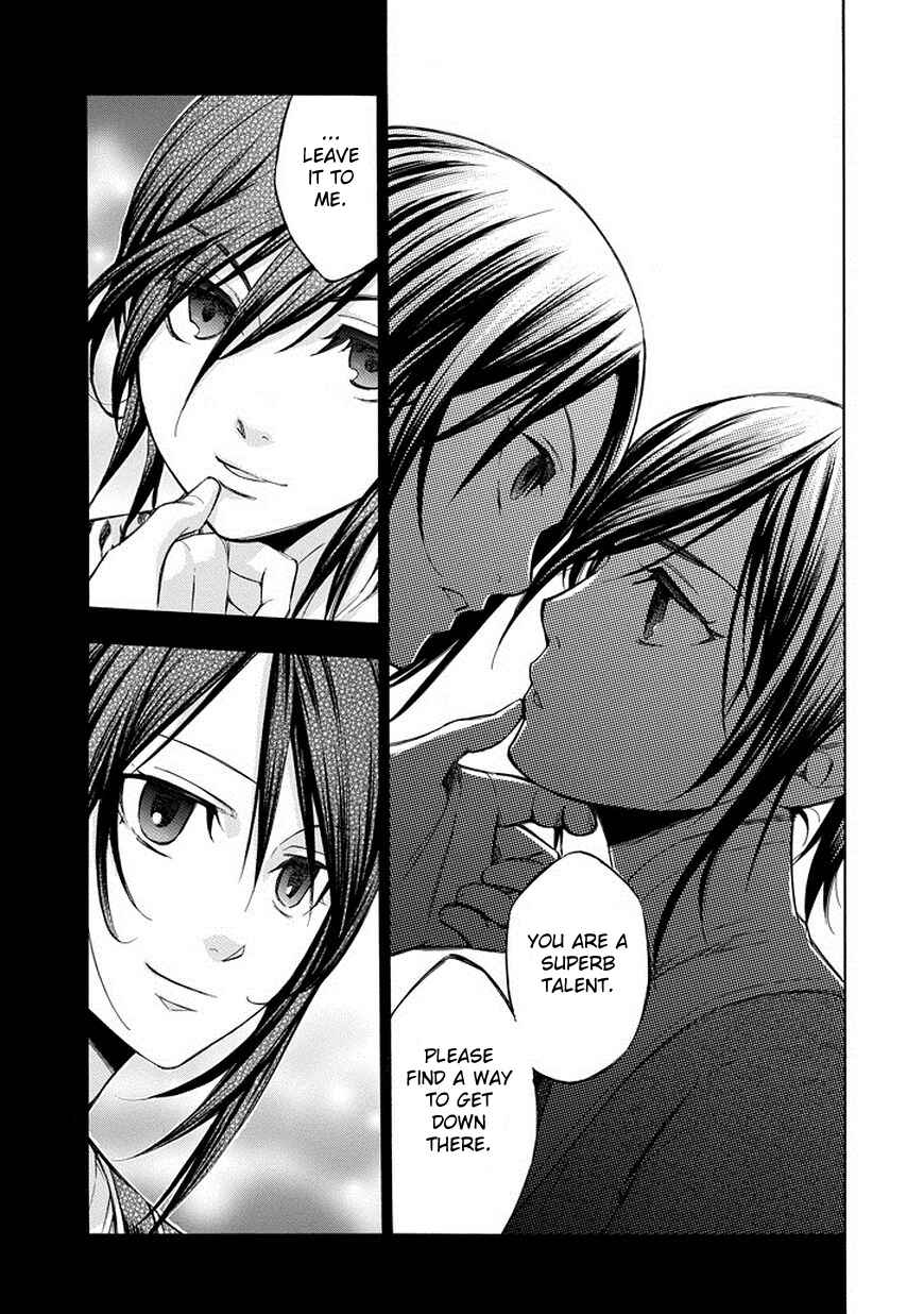 Page 5 Chapter 74 Aphorism