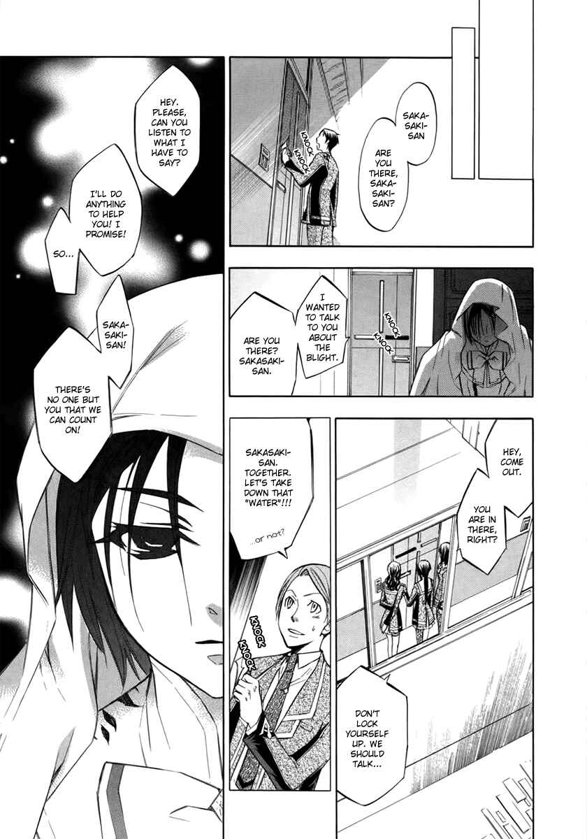 Page 18 Chapter 7 Aphorism