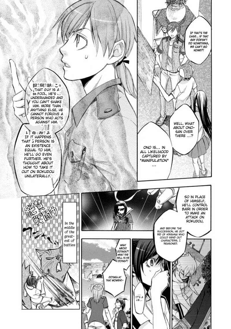 Page 15 Chapter 66 Aphorism