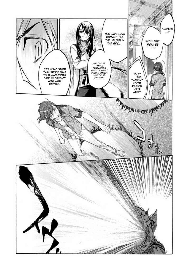 Page 23 Chapter 66 Aphorism