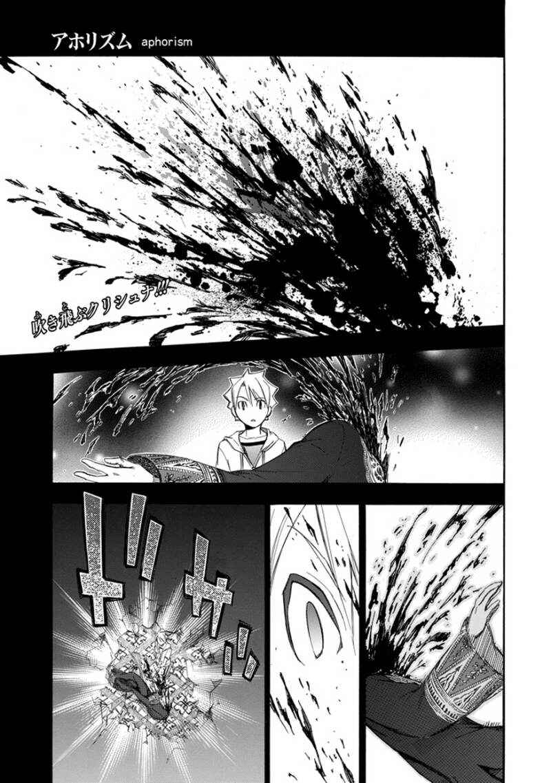 Page 3 Chapter 66 Aphorism