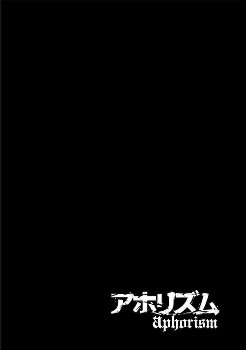 Page 12 Chapter 46.5 Aphorism