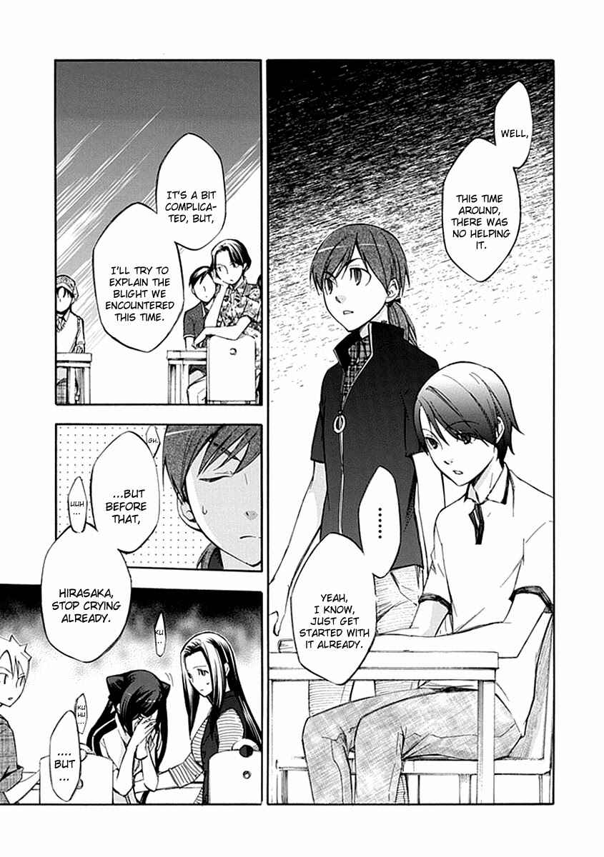 Page 5 Chapter 52 Aphorism