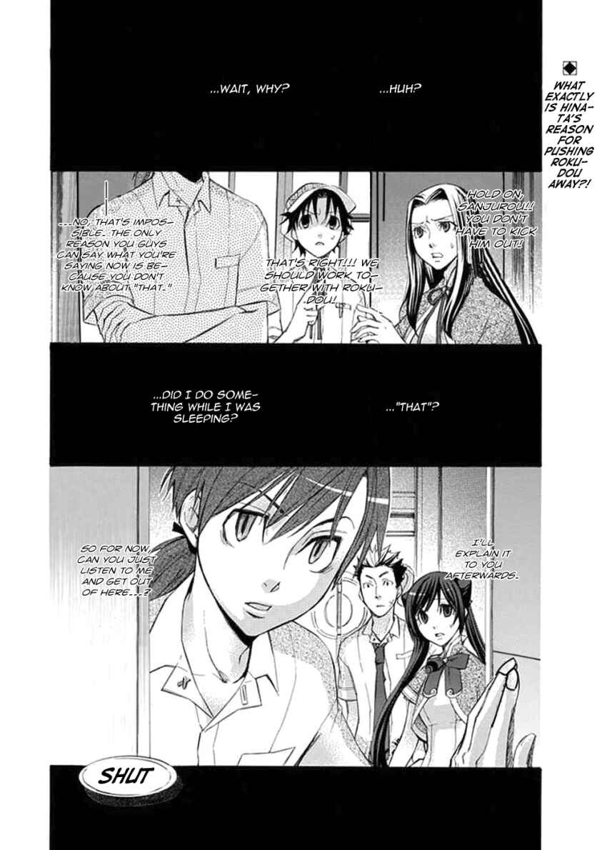 Page 3 Chapter 20 Aphorism