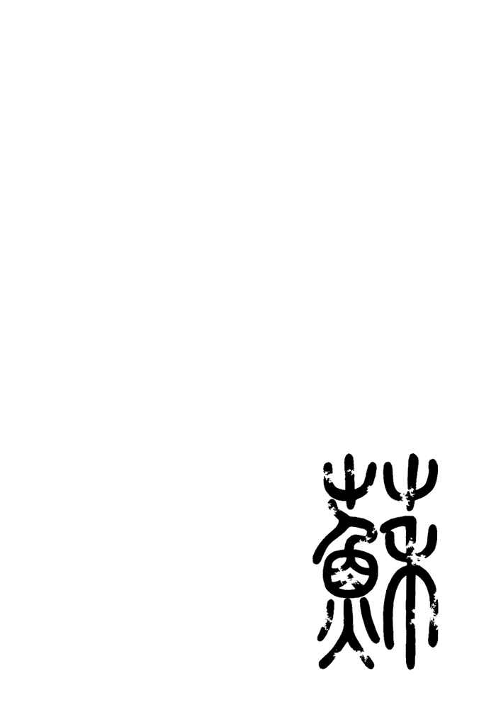 Page 41 Chapter 5 Aphorism