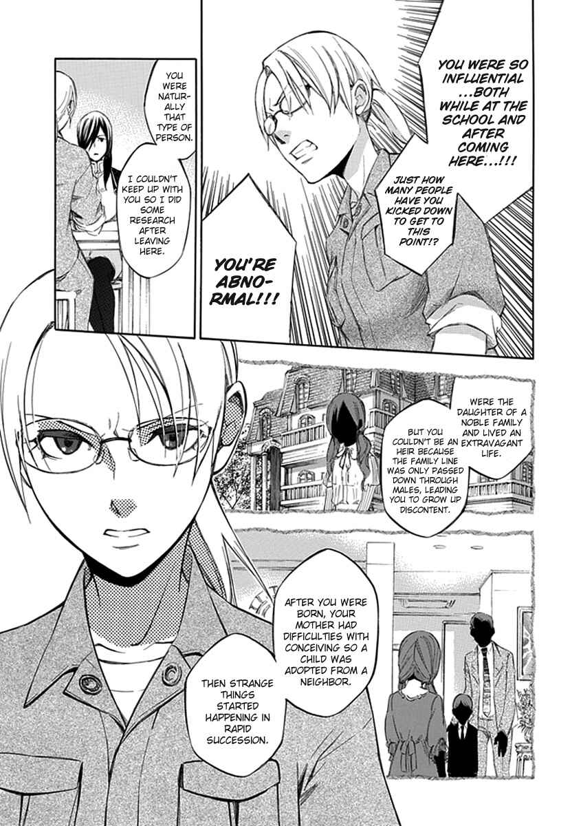 Page 11 Chapter 47 Aphorism