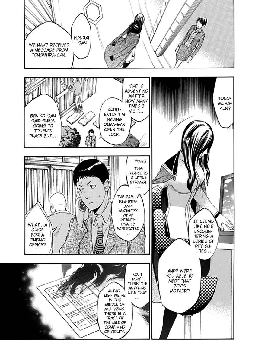 Page 15 Chapter 47 Aphorism