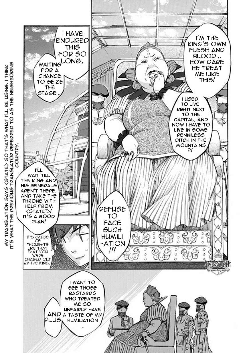 Page 5 Chapter 59 Aphorism