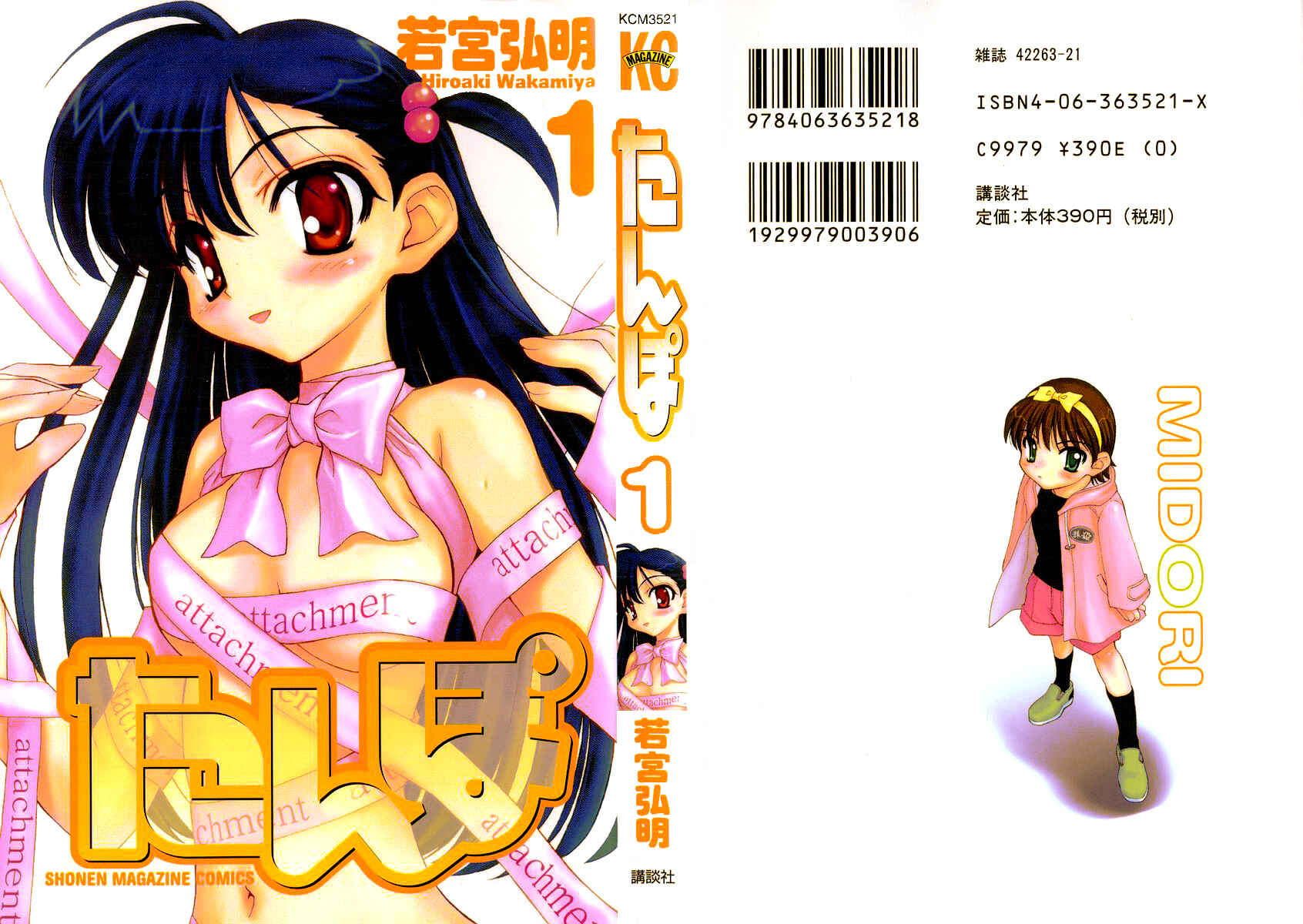 Page 2 Chapter 0 Tanpo