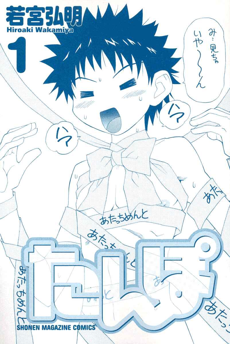 Page 4 Chapter 0 Tanpo