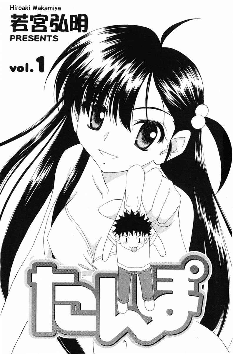 Page 5 Chapter 0 Tanpo