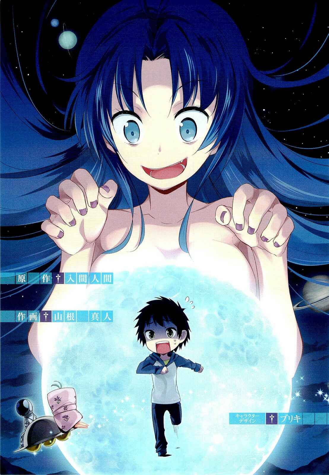 Page 6 Chapter 1 Denpa Onna to Seishun Otoko