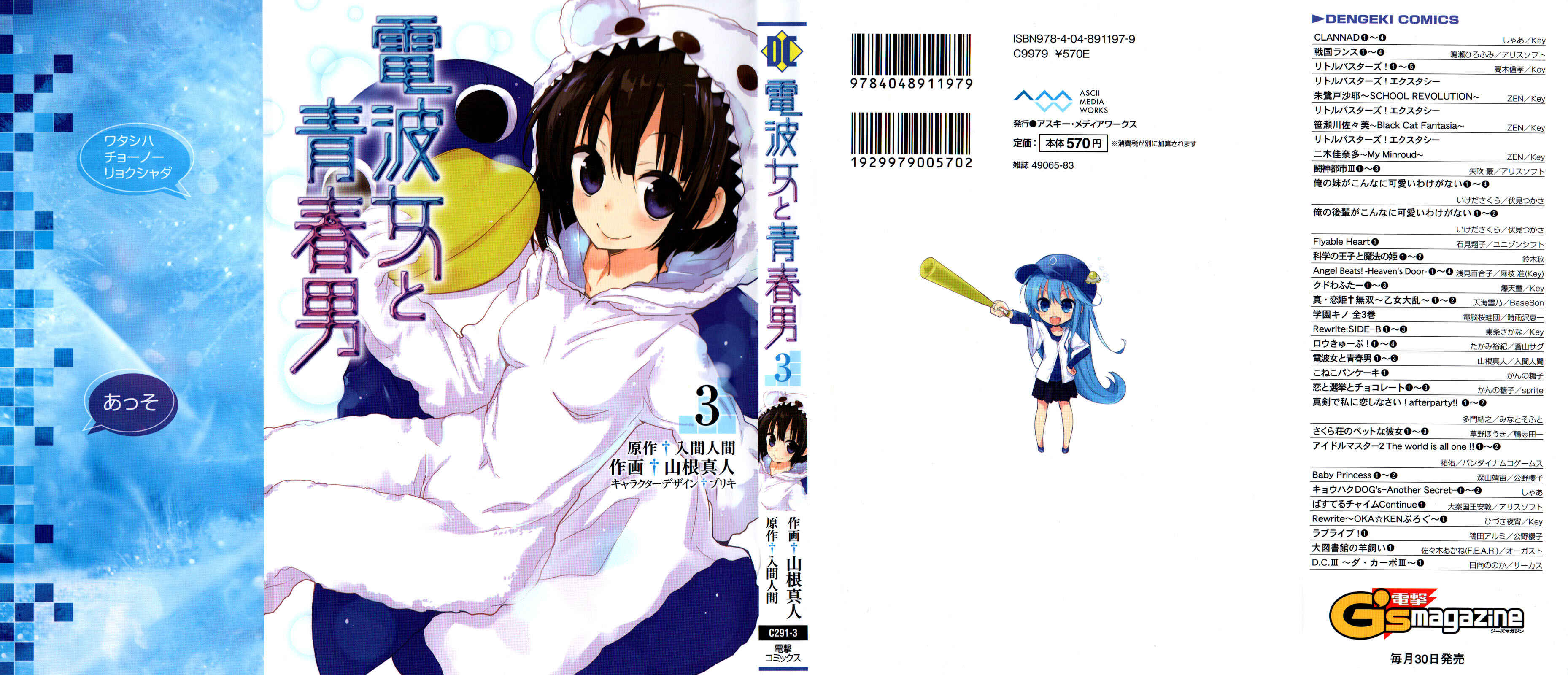 Page 1 Chapter 16 Denpa Onna to Seishun Otoko