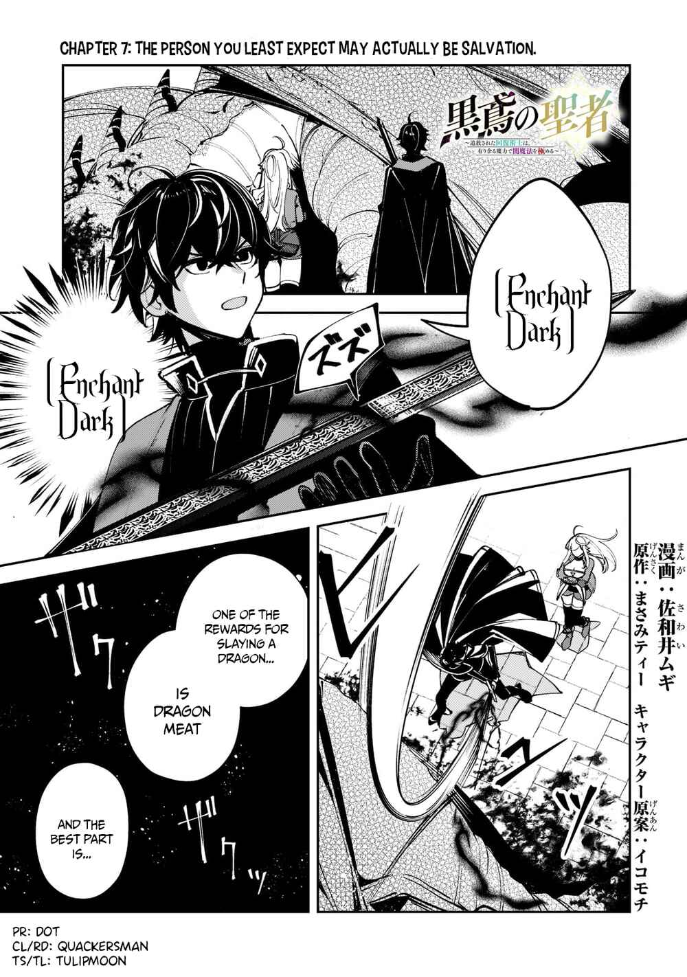Page 2 Chapter 7 Kurotonbi no Seija
