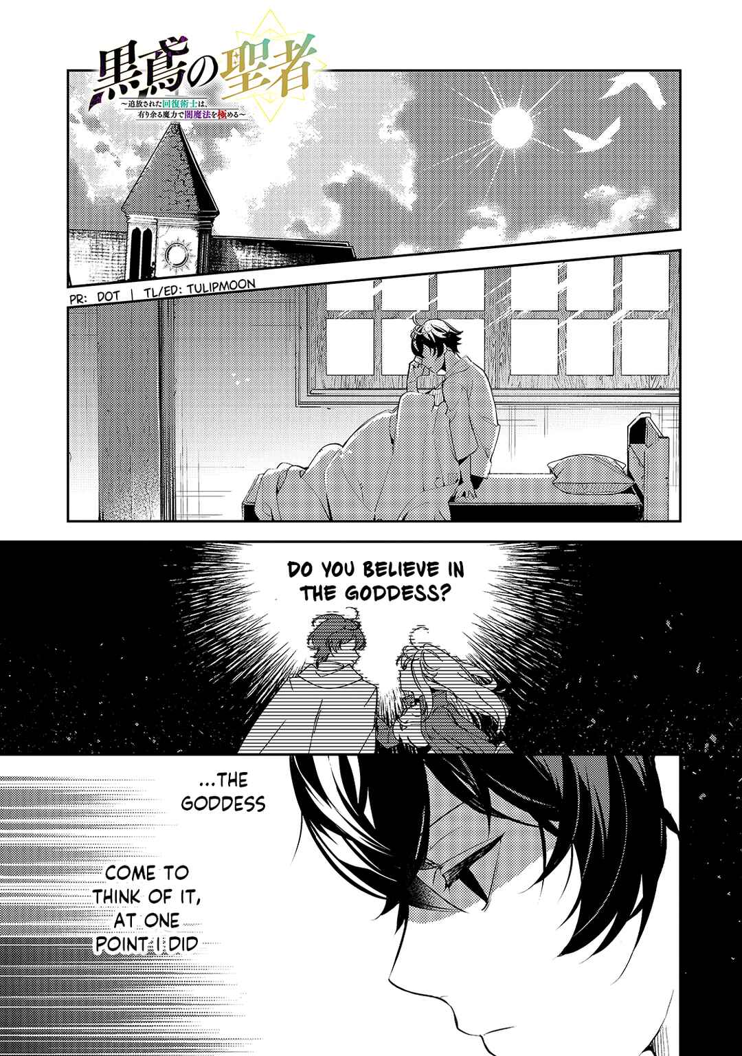 Page 1 Chapter 3 Kurotonbi no Seija