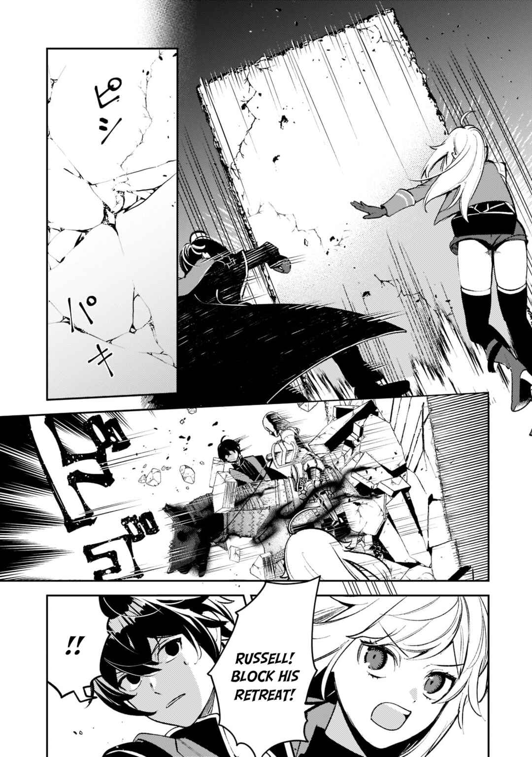 Page 15 Chapter 9 Kurotonbi no Seija