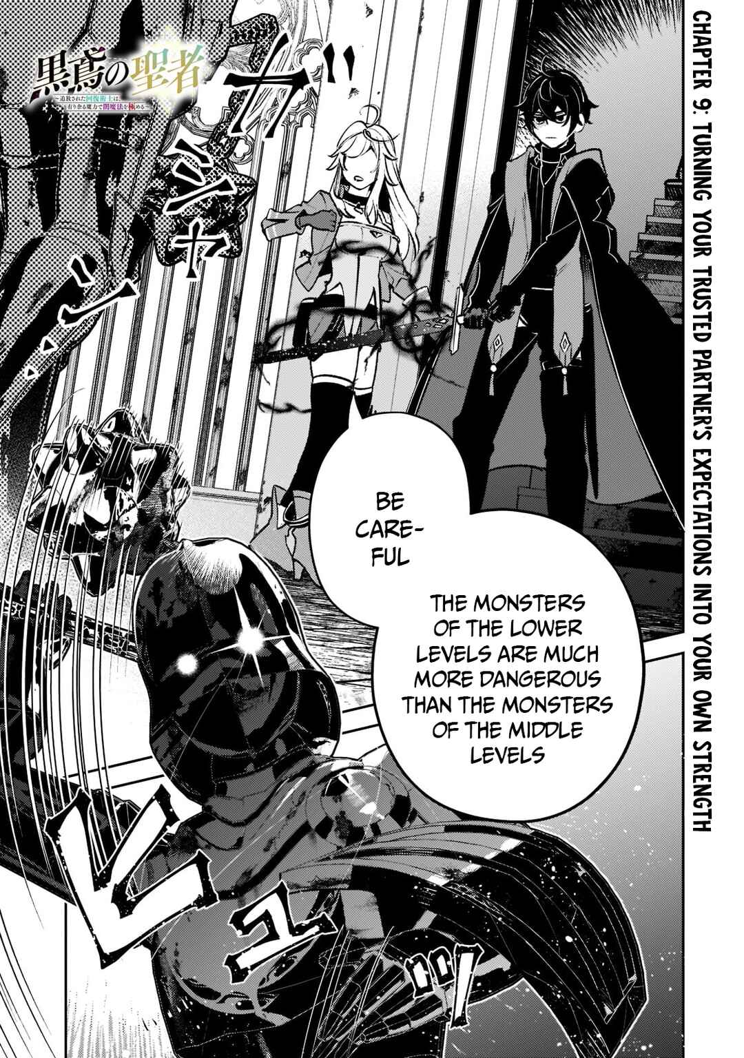 Page 2 Chapter 9 Kurotonbi no Seija