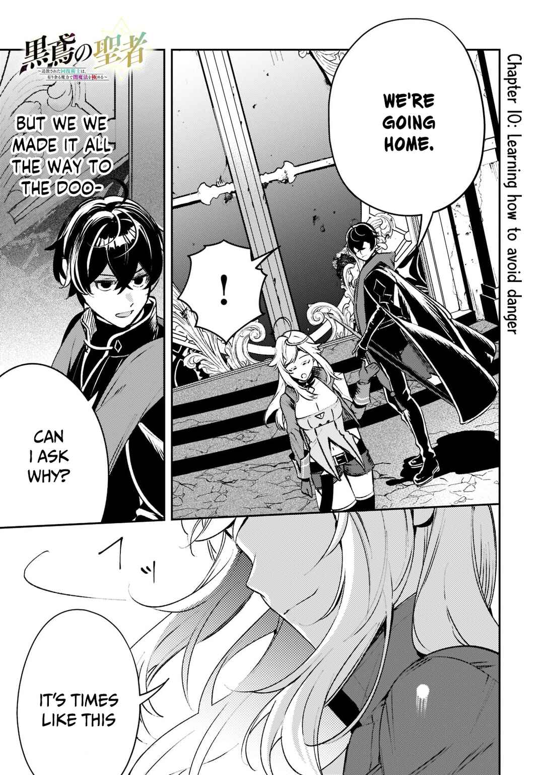 Page 3 Chapter 10 Kurotonbi no Seija