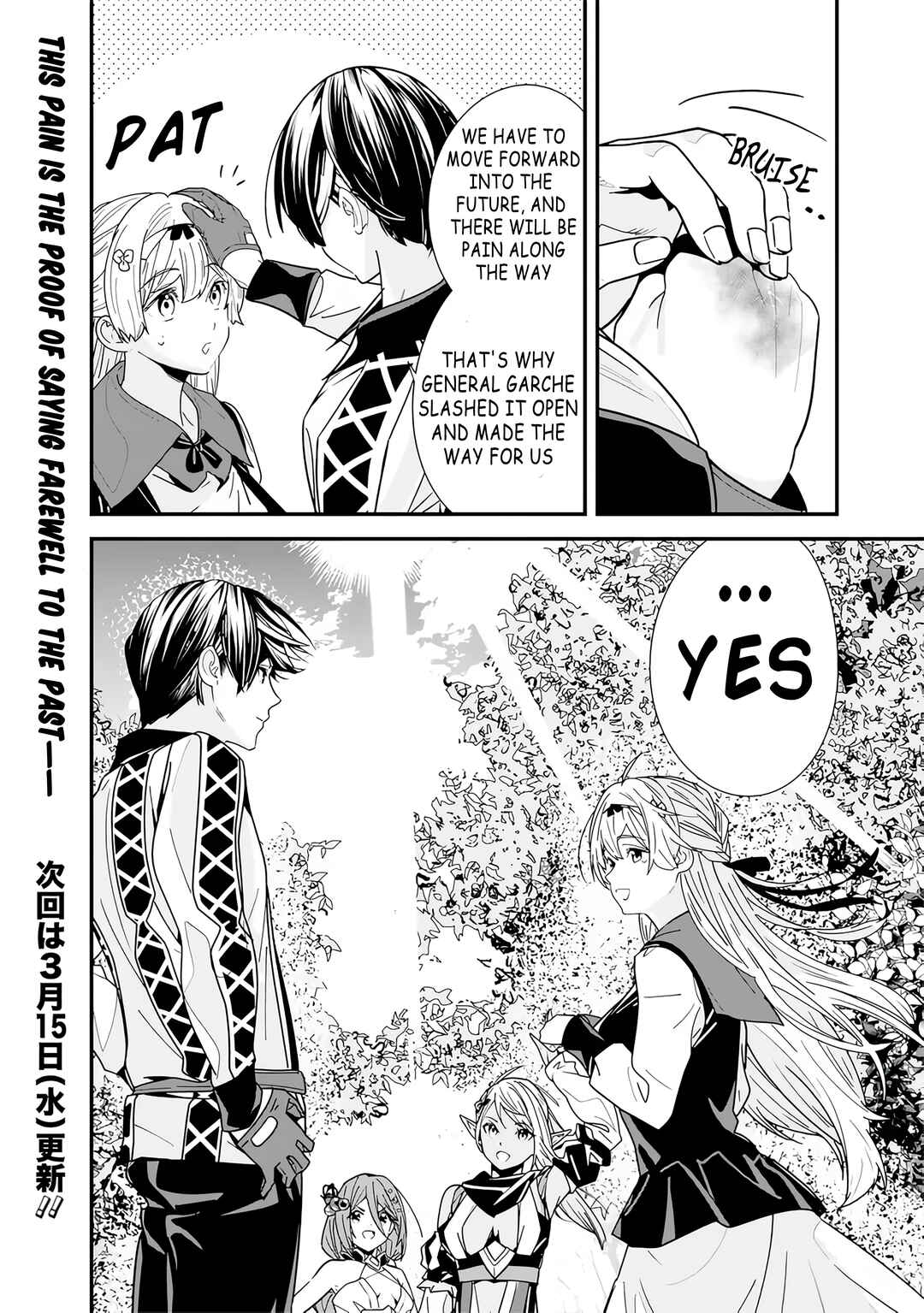 Page 7 Chapter 19.5 Moto Yuusha wa Shizuka ni Kurashitai