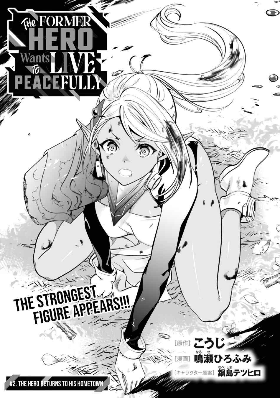 Page 4 Chapter 2 Moto Yuusha wa Shizuka ni Kurashitai
