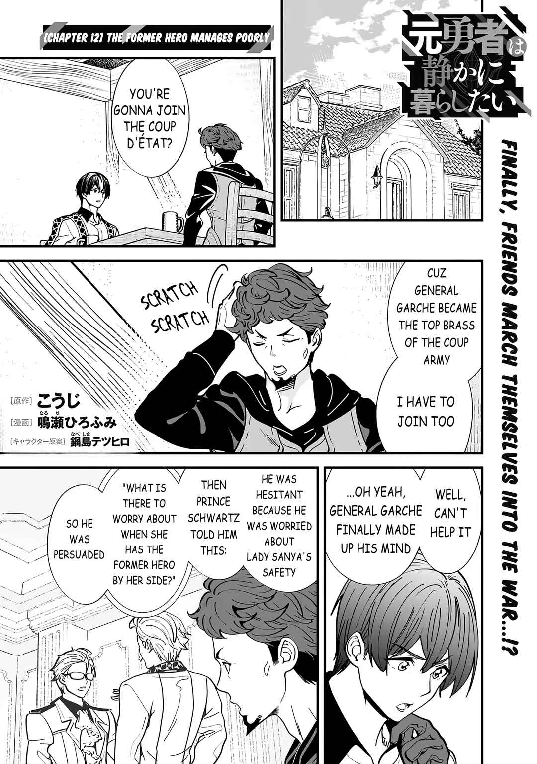 Page 1 Chapter 12 Moto Yuusha wa Shizuka ni Kurashitai