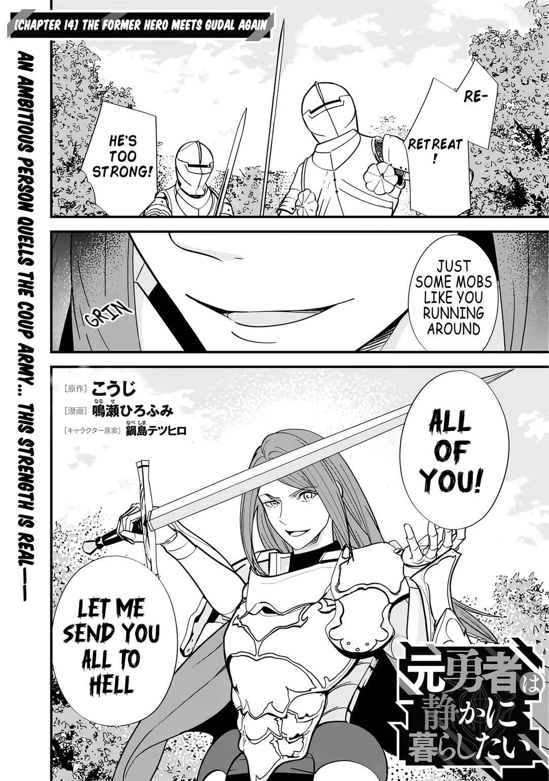 Page 1 Chapter 14 Moto Yuusha wa Shizuka ni Kurashitai