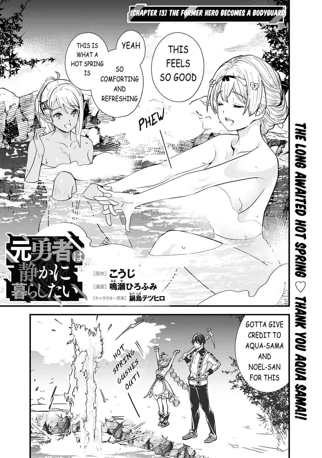 Page 1 Chapter 13 Moto Yuusha wa Shizuka ni Kurashitai