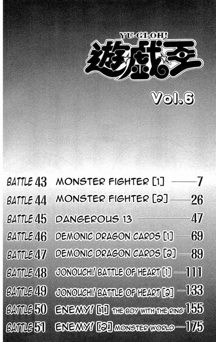 Page 3 Chapter 43 Yu-Gi-Oh!