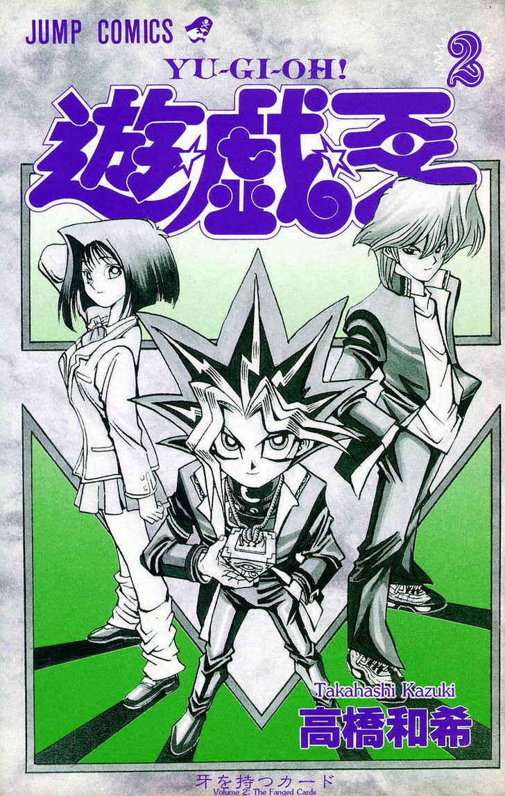 Page 3 Chapter 8 Yu-Gi-Oh!