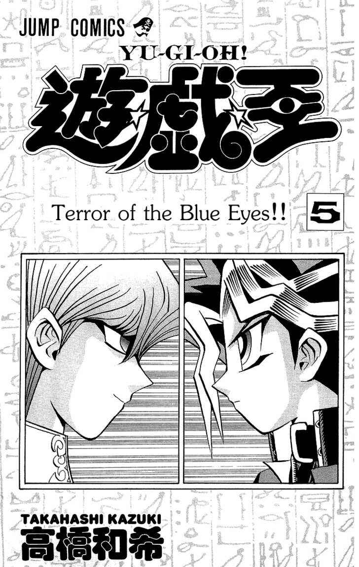 Page 4 Chapter 34 Yu-Gi-Oh!