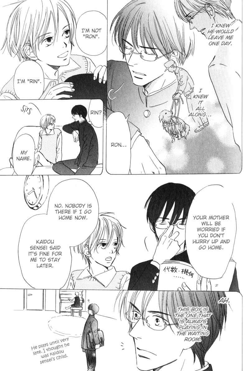 Page 16 Chapter 3 17 Sai no Hisoka na Yokujou