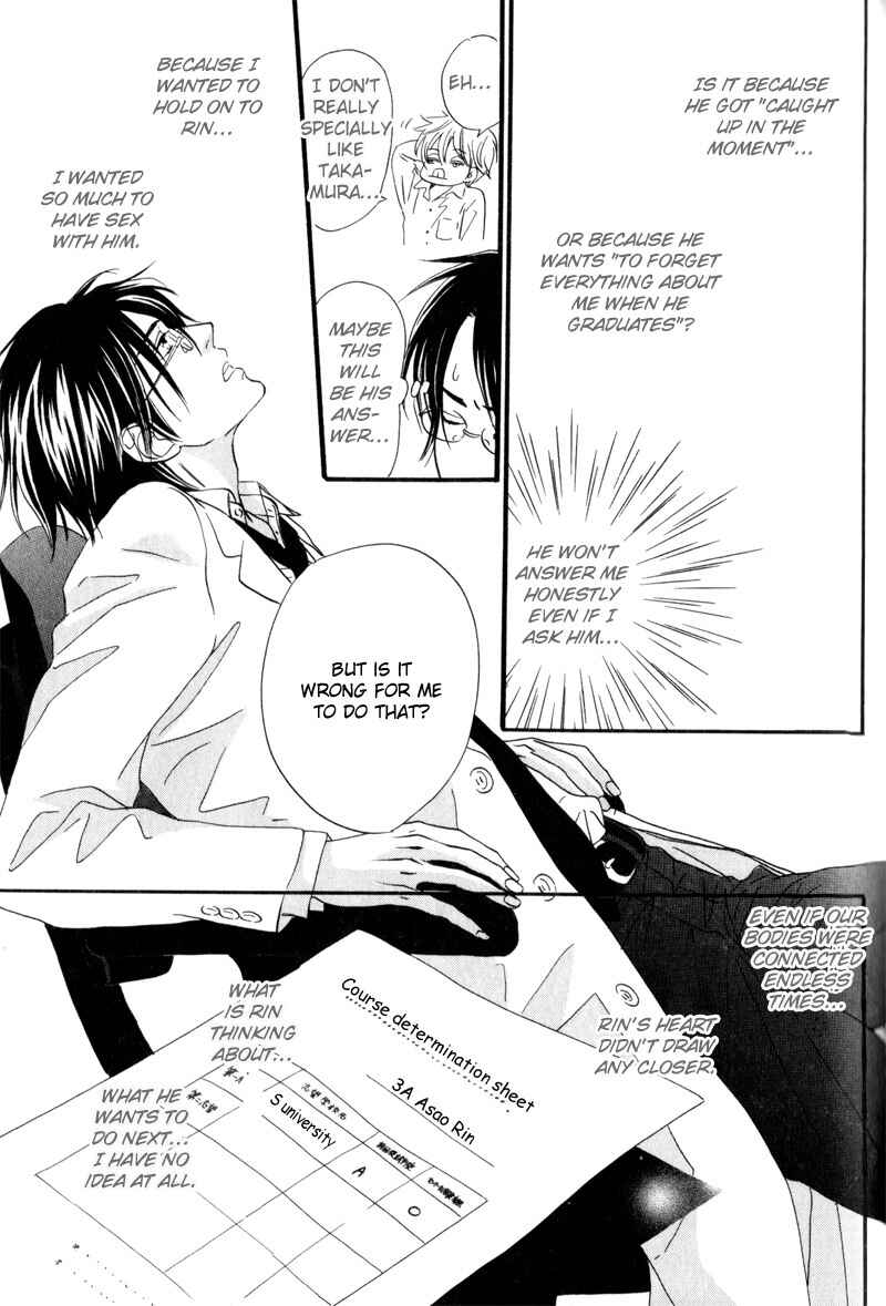 Page 22 Chapter 3 17 Sai no Hisoka na Yokujou