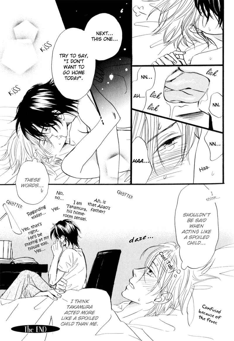 Page 20 Chapter 6 17 Sai no Hisoka na Yokujou