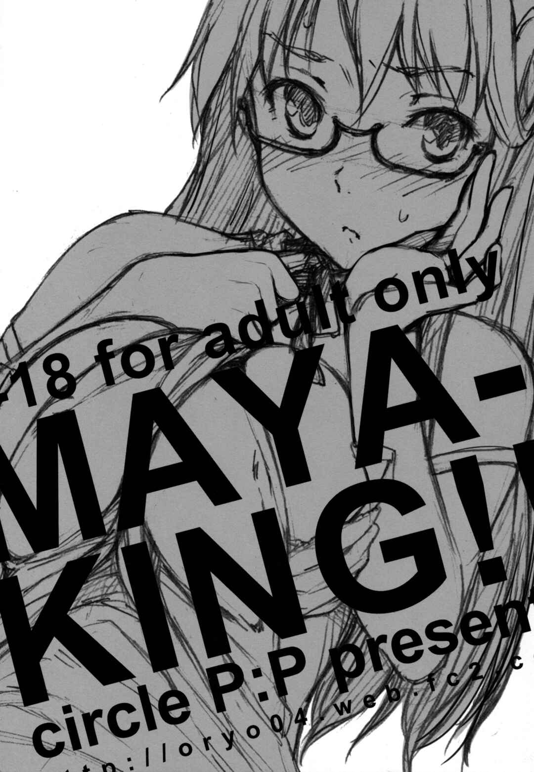 Page 2 Chapter Unknown_9cd9 Working!! - MAYA-KING!! (Doujinshi)