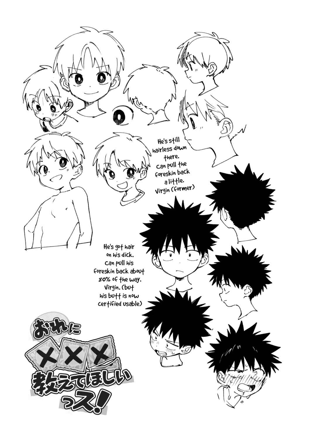Page 23 Chapter Unknown_b750 Ore ni xxx Oshiete Hoshiissu!