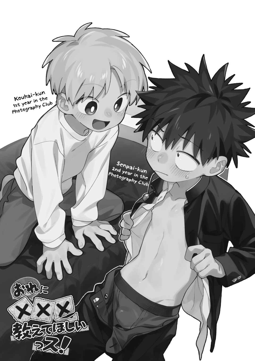 Page 3 Chapter Unknown_b750 Ore ni xxx Oshiete Hoshiissu!