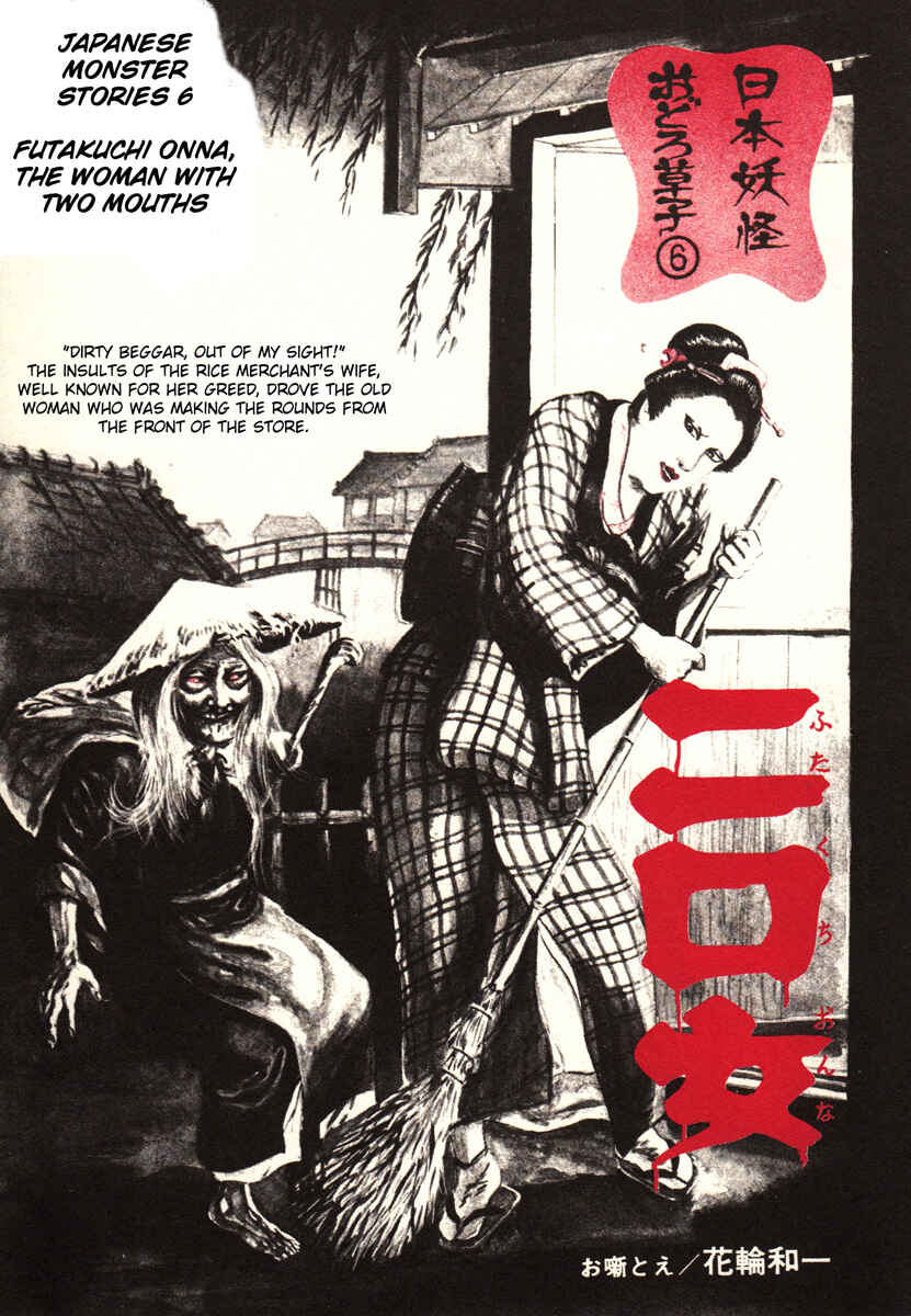 Page 21 Chapter 13 Kazuichi Hanawa - Early Works