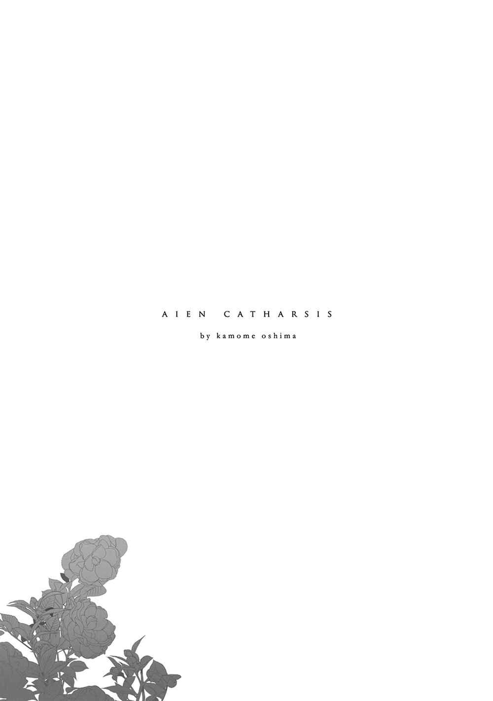 Page 25 Chapter 5 Aien Catharsis